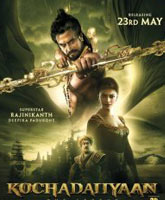 Kochadaiiyaan /  - 